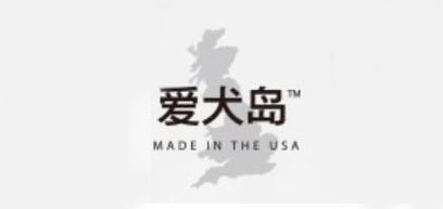 爱犬岛
