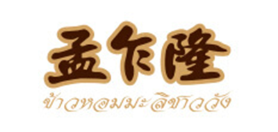 孟乍隆是什么牌子_孟乍隆品牌怎么样?