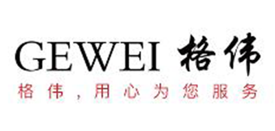 格伟/GEWEI