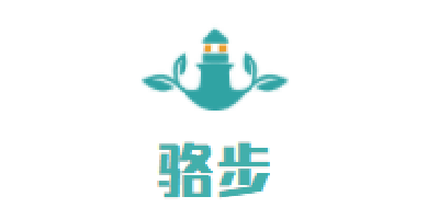 骆步是什么牌子_骆步品牌怎么样?