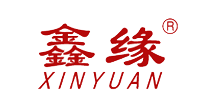 鑫缘/XINYUAN