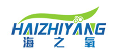 HAIZHIYANG是什么牌子_海之氧品牌怎么样?