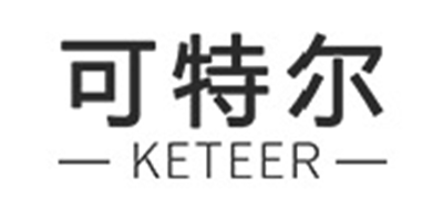 KETEER是什么牌子_可特尔品牌怎么样?