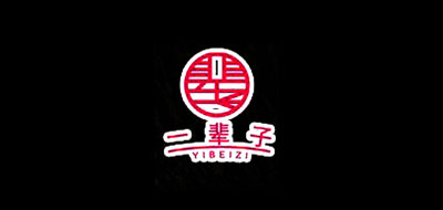 一辈子是什么牌子_一辈子品牌怎么样?