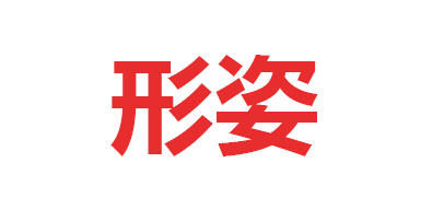 纹身贴十大品牌排名NO.3