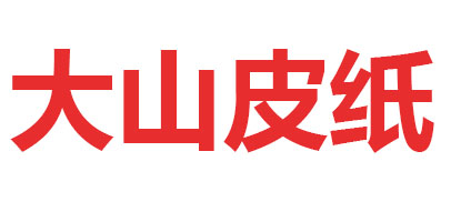 大山皮纸