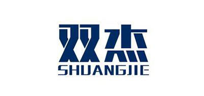 双杰是什么牌子_双杰品牌怎么样?