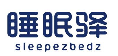 睡眠驿/Sleepezbedz