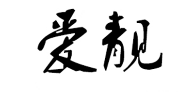 爱靓眼镜是什么牌子_爱靓眼镜品牌怎么样?