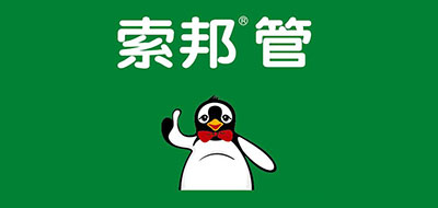 索邦管是什么牌子_索邦管品牌怎么样?