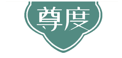 尊度是什么牌子_尊度品牌怎么样?