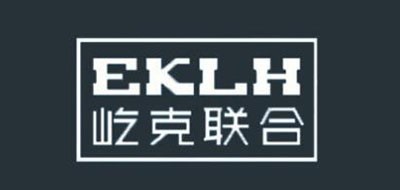 Eklh是什么牌子_屹克联合品牌怎么样?