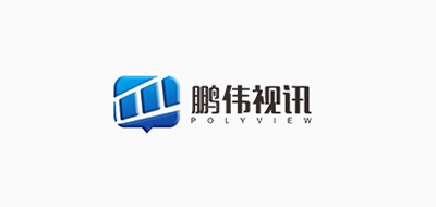 Polyview是什么牌子_鹏伟视讯品牌怎么样?