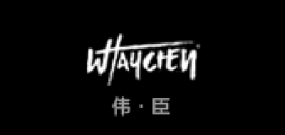 WAYCHEN是什么牌子_伟臣品牌怎么样?