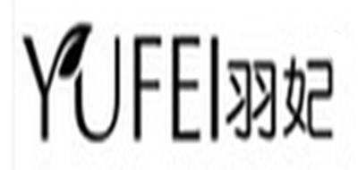 YUFEI是什么牌子_羽妃化品牌怎么样?