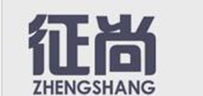 征尚是什么牌子_征尚品牌怎么样?