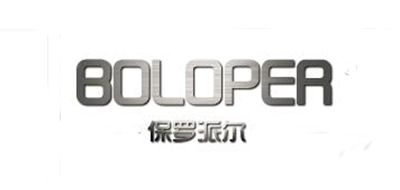 BOBOPER是什么牌子_保罗派尔品牌怎么样?