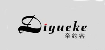 帝约客是什么牌子_帝约客品牌怎么样?