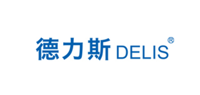 德力斯/DELIS