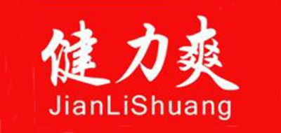 JIAN LI SHUANG是什么牌子_健力爽品牌怎么样?
