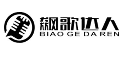 BIAOGEDAREN是什么牌子_飙歌达人品牌怎么样?