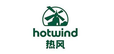 热风/HOTWIND