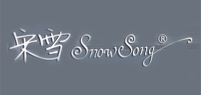 SNOW SONG是什么牌子_宋雪品牌怎么样?