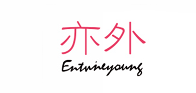 ENTWINEYOUNG是什么牌子_亦外品牌怎么样?
