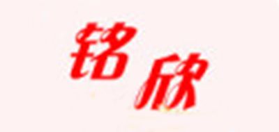 铭欣是什么牌子_铭欣品牌怎么样?