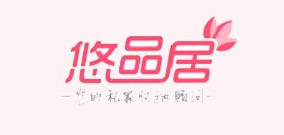 悠品居是什么牌子_悠品居品牌怎么样?