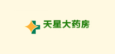 天星大药房是什么牌子_天星大药房品牌怎么样?