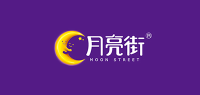 月亮街是什么牌子_月亮街品牌怎么样?