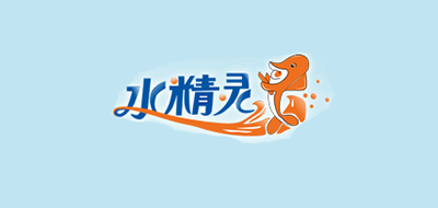 水精灵是什么牌子_水精灵品牌怎么样?