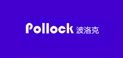 波洛克是什么牌子_波洛克品牌怎么样?