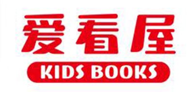 KIDS BOOKS是什么牌子_爱看屋品牌怎么样?