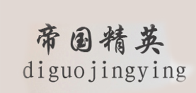 帝国精英是什么牌子_帝国精英品牌怎么样?