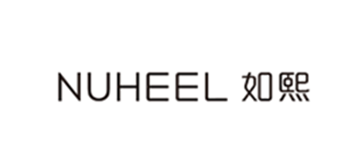 如熙/NUHEEL