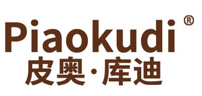 PIAOKUDI是什么牌子_皮奥库迪品牌怎么样?