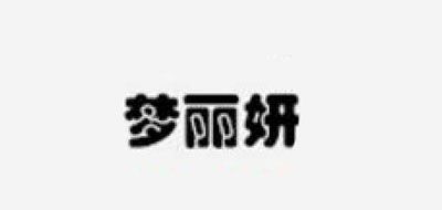 MLY是什么牌子_梦丽妍品牌怎么样?