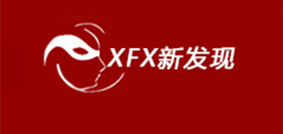 XFX是什么牌子_新发现品牌怎么样?