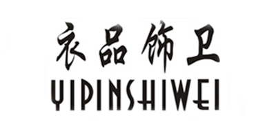 衣品饰卫是什么牌子_衣品饰卫品牌怎么样?
