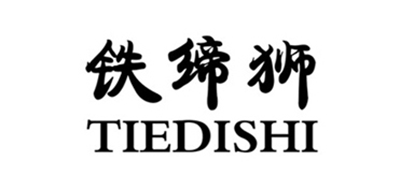 铁缔狮是什么牌子_铁缔狮品牌怎么样?