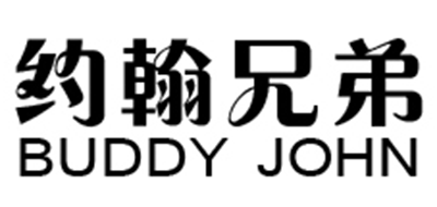 BUDDY JOHN是什么牌子_约翰兄弟品牌怎么样?