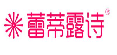 蕾蒂露诗是什么牌子_蕾蒂露诗品牌怎么样?