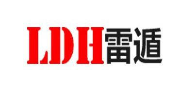 LDH是什么牌子_雷遁品牌怎么样?