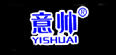 意帅是什么牌子_意帅品牌怎么样?