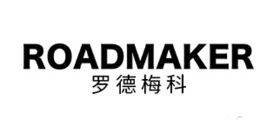 ROADMAKER是什么牌子_罗德梅科品牌怎么样?