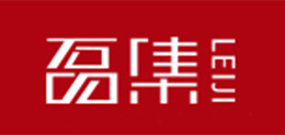 磊集是什么牌子_磊集品牌怎么样?