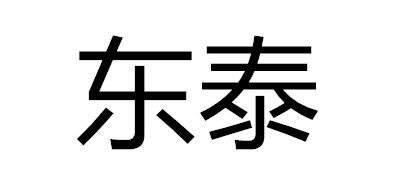 东泰是什么牌子_东泰品牌怎么样?