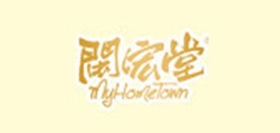MY HOMETOWN是什么牌子_闽宏堂品牌怎么样?